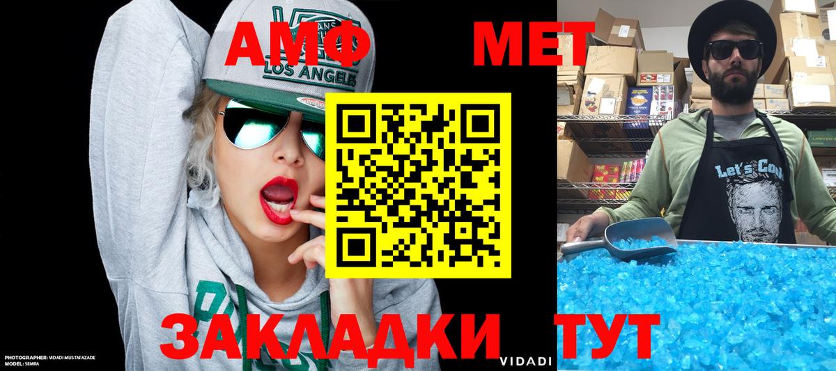 Амфетамин VHQ Городец