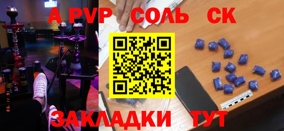 Alfa_PVP СК КРИС  Вход с VPN  Alpha PVP крисы CK  Alpha PVP Соль  Городец 