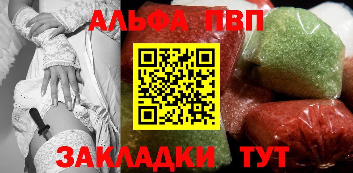 Alpha PVP мука Городец