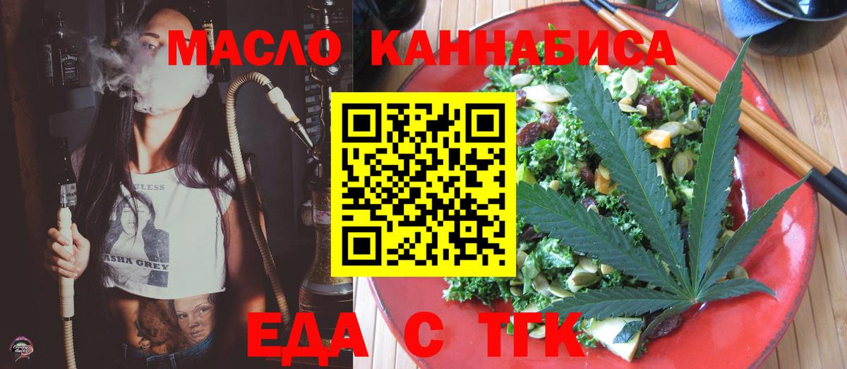Печенье с ТГК конопля  Вход с VPN  Городец 