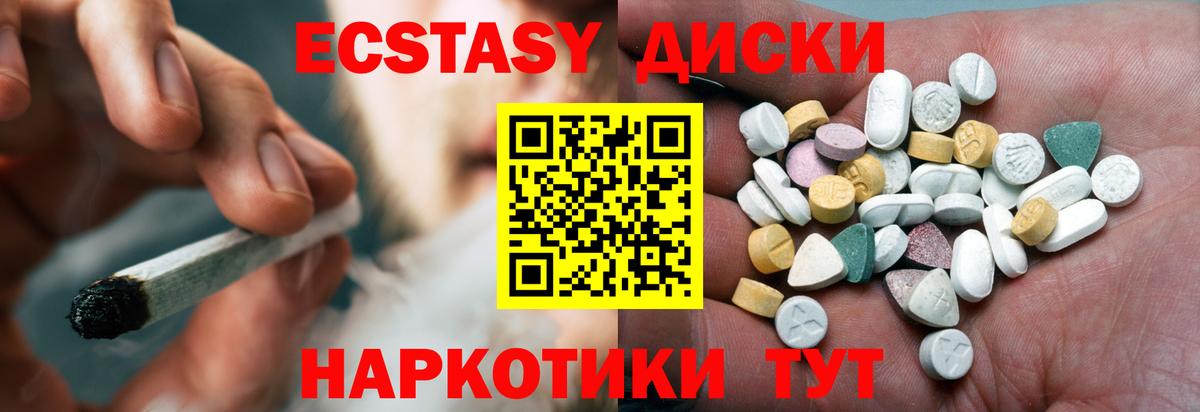 Городец  Экстази  Ecstasy MDMA  Вход с VPN  Экстази Punisher 