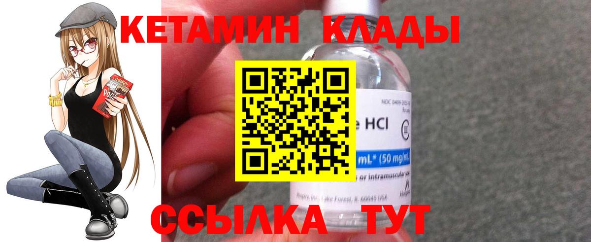 гидра как войти  КЕТАМИН VHQ  Вход с VPN  Кетамин ketamine  Городец 