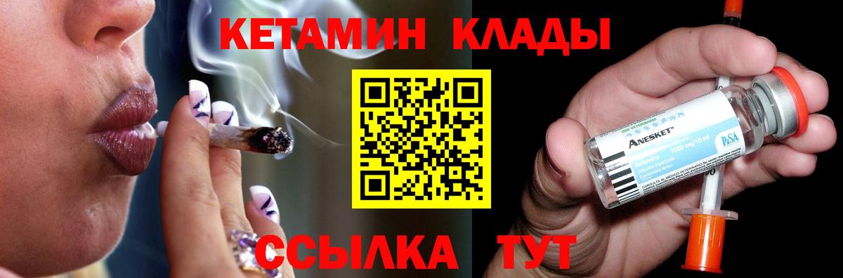 Кетамин ketamine Городец