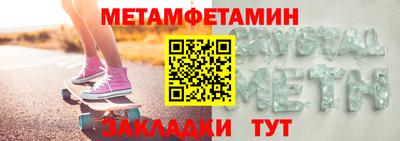 первитин Краснознаменск