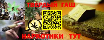 каннабис Краснокаменск