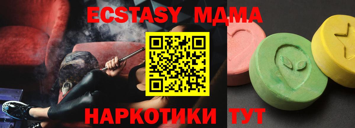 МДМА crystal Городец
