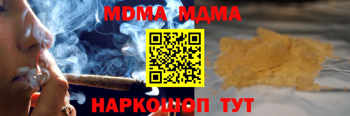 Городец  МДМА  Вход с VPN  МДМА молли 