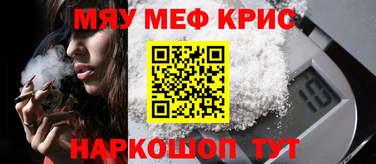 МЕФ кристаллы Городец