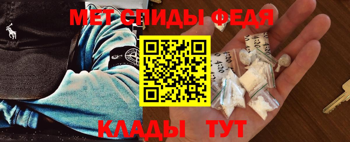 Первитин кристалл  Вход с VPN  Городец 