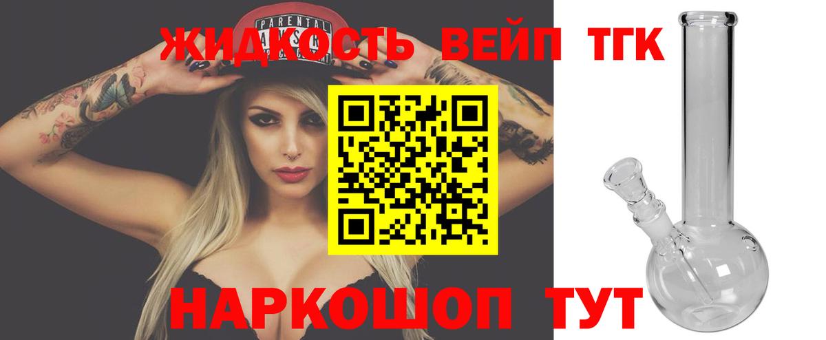 Дистиллят ТГК Wax Городец