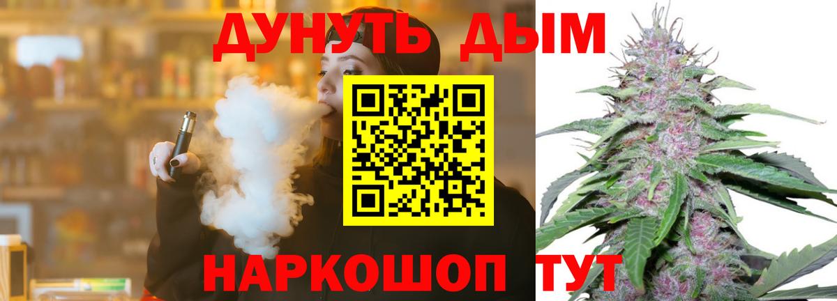 Конопля планчик  Конопля Bruce Banner  МАРИХУАНА MAZAR  Городец  Вход с VPN 